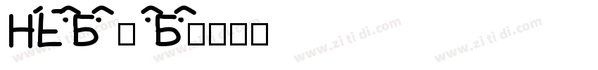 HuXiaoBao SaoBao字体转换